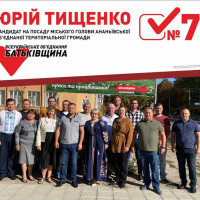 Результати виборів міського голови Ананьївської міської громади