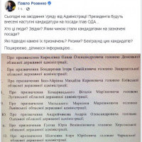 Зеленський пропонує Уряду призначити нового голову Одеської ОДА