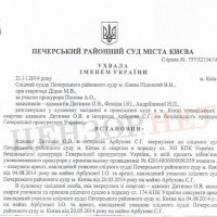Печерский суд и Генпрокуратура сняли арест с банковских счетов принадлежащих Арбузову