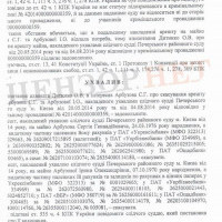 Печерский суд и Генпрокуратура сняли арест с банковских счетов принадлежащих Арбузову