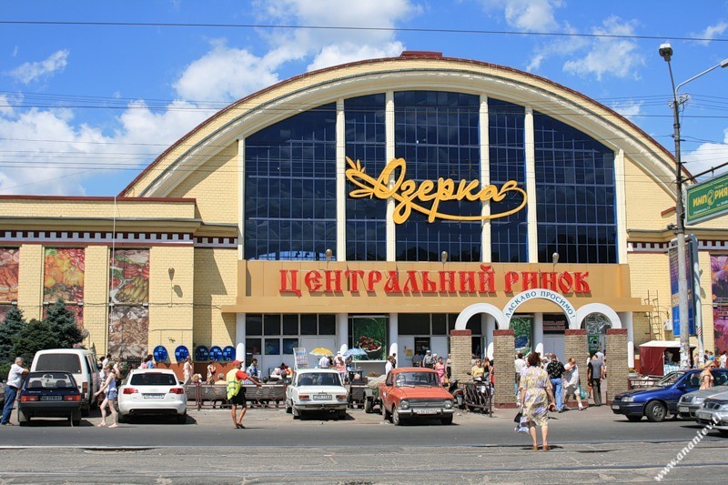 рынок Озерка