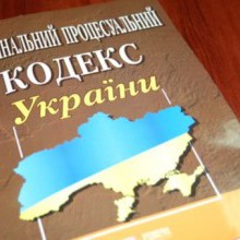 Запобіжні заходи, згідно Кримінального процесуального кодексу 2012