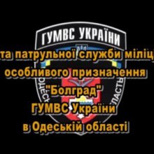 МІЛІЦІЯ ОДЕЩИНИ ПРОВОДИТЬ НАБІР ДО СПЕЦПІДРОЗДІЛУ 