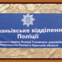 Школярі Ананьївського інтернату відвідали відділення поліції