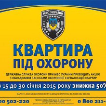 КВАРТИРА ПІД ОХОРОНУ ЗА АКЦІЙНОЮ ЦІНОЮ